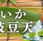 まる天公式オンラインショップ【全国配送】｜練り物・豚まん・惣菜のギフト-06-04-2025_11_11_PM