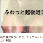 苺の花ことばブログ-04-22-2025_10_48_PM