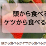 苺の花ことばブログ-04-22-2025_10_49_PM